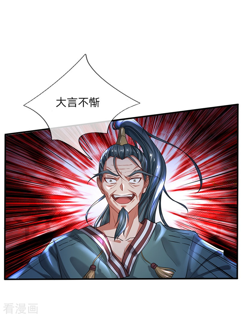 我是大仙尊175话