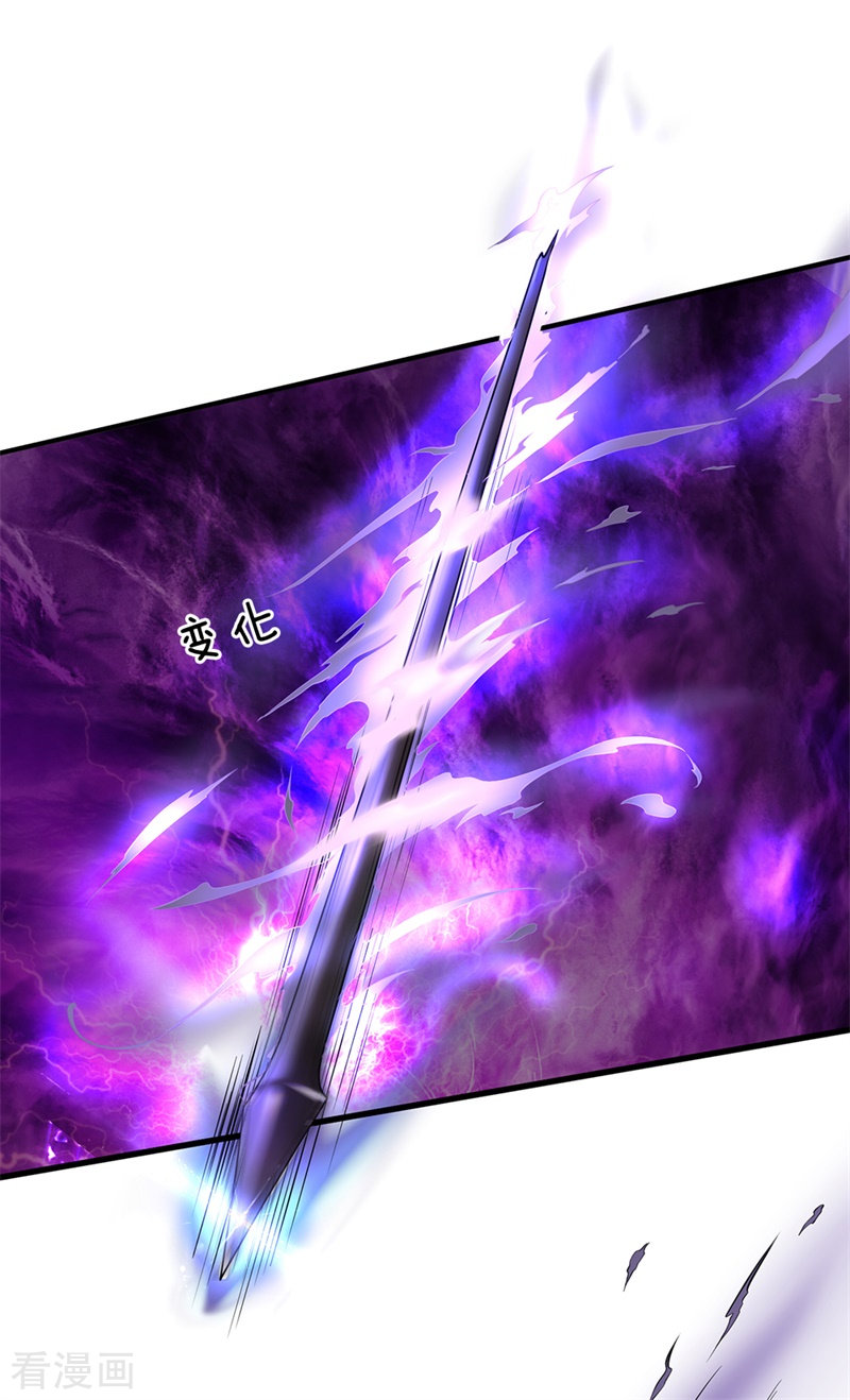 我是大仙尊175话