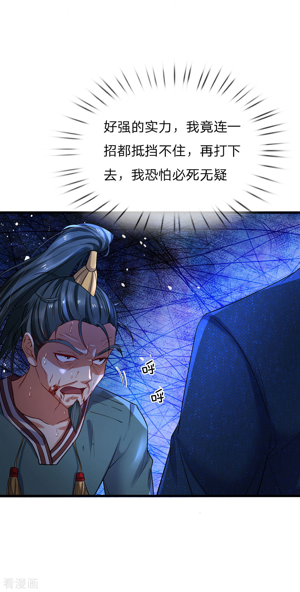 我是大仙尊176话