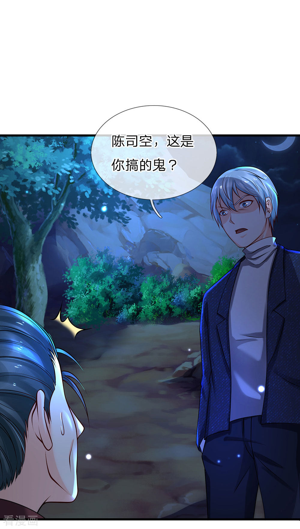 我是大仙尊176话