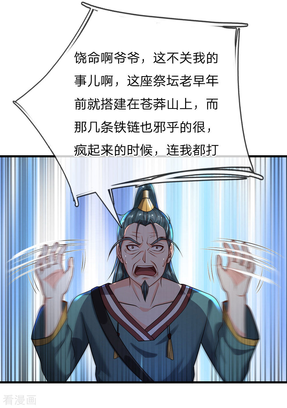 我是大仙尊176话