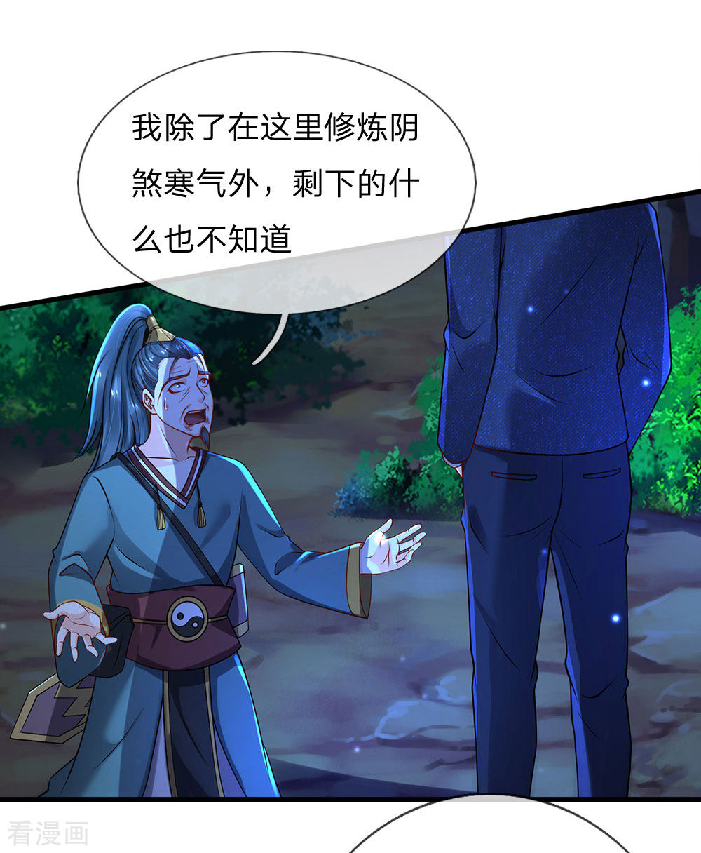 我是大仙尊176话