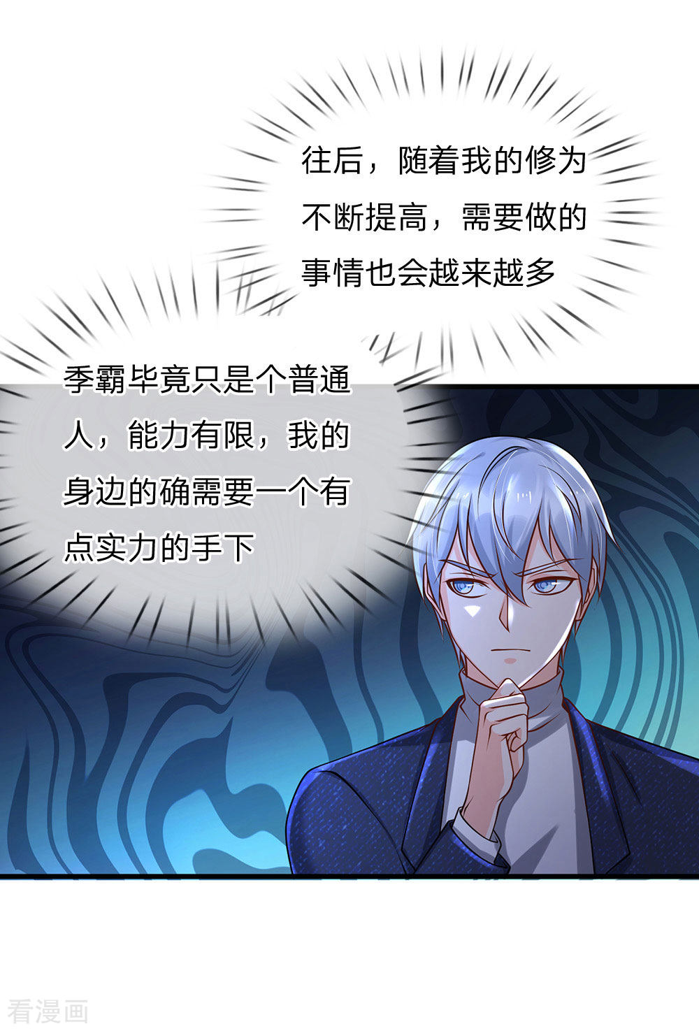 我是大仙尊176话