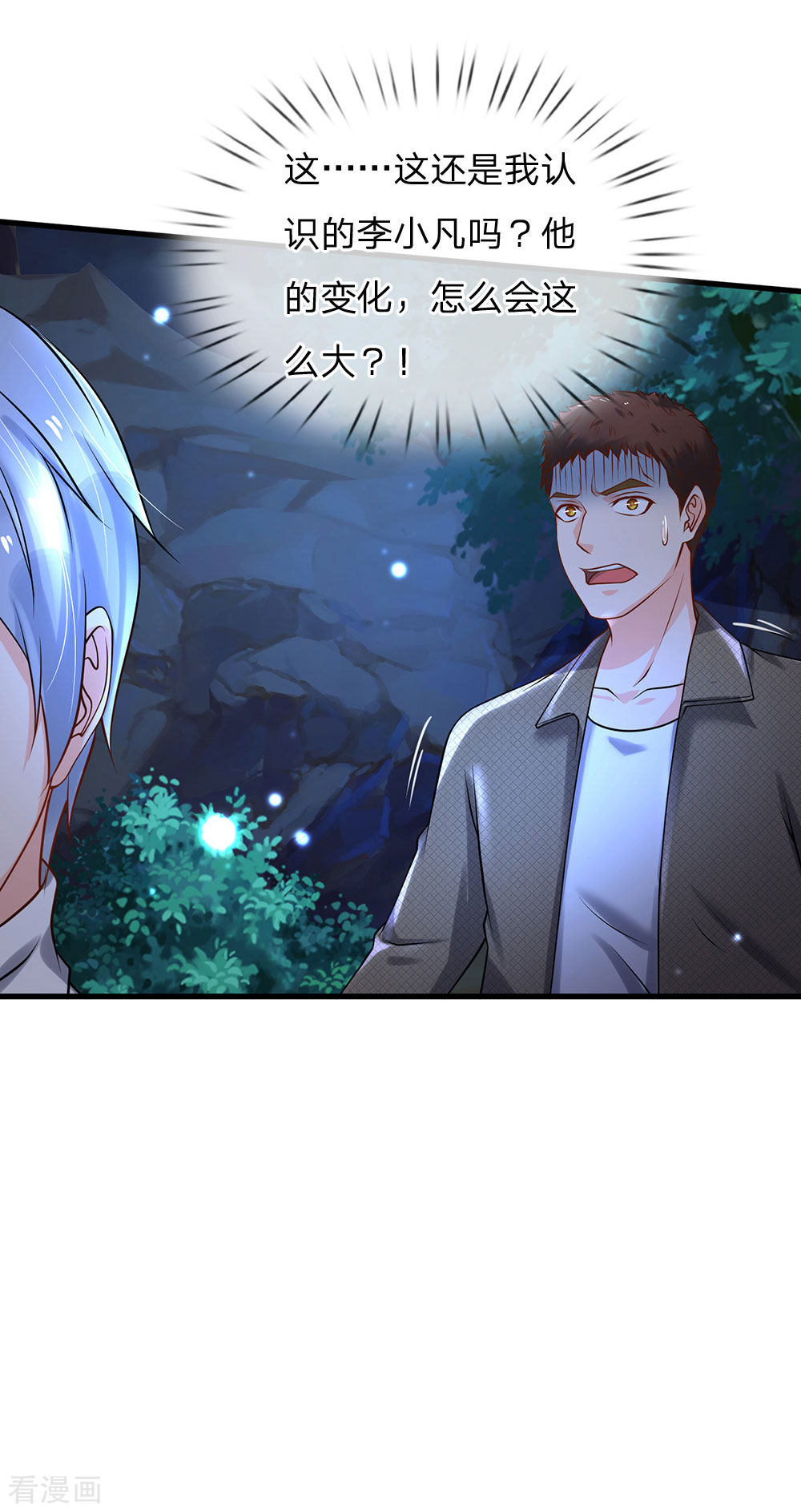 我是大仙尊176话