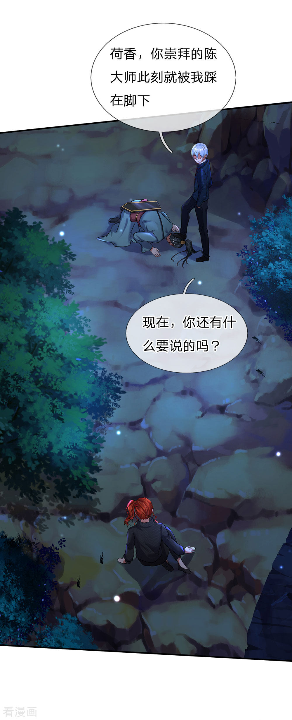 我是大仙尊176话