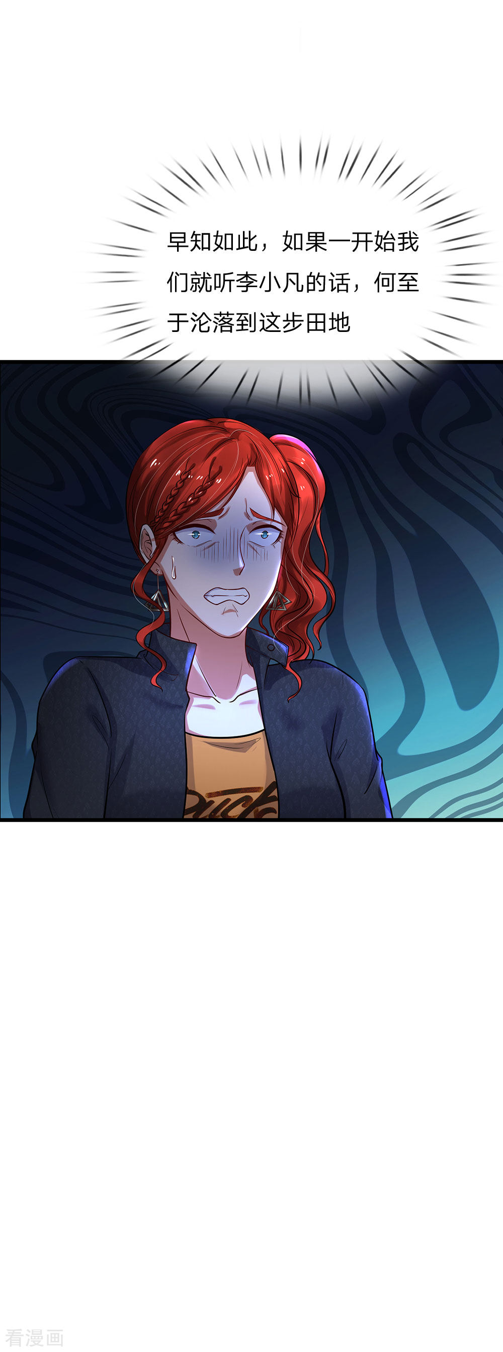 我是大仙尊176话