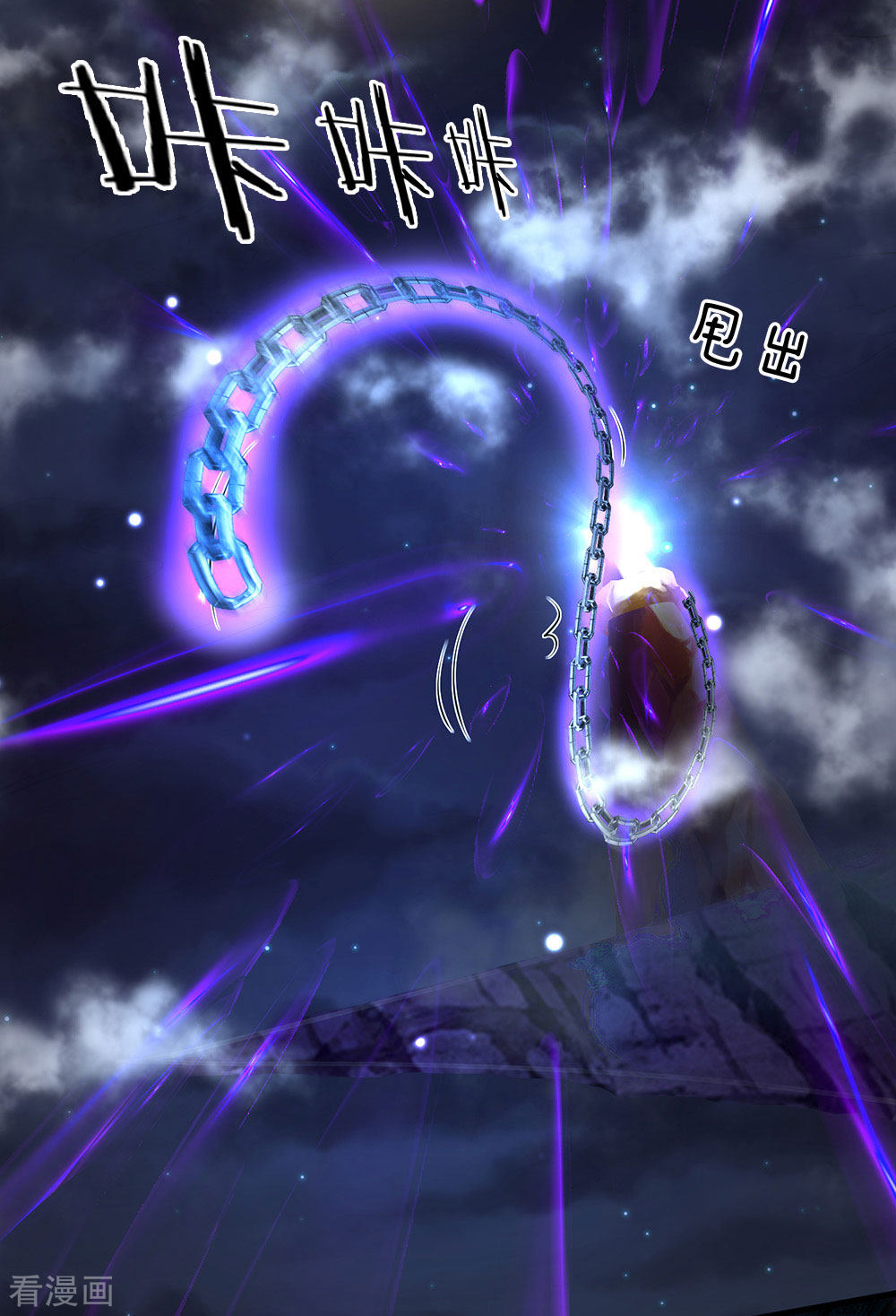 我是大仙尊176话