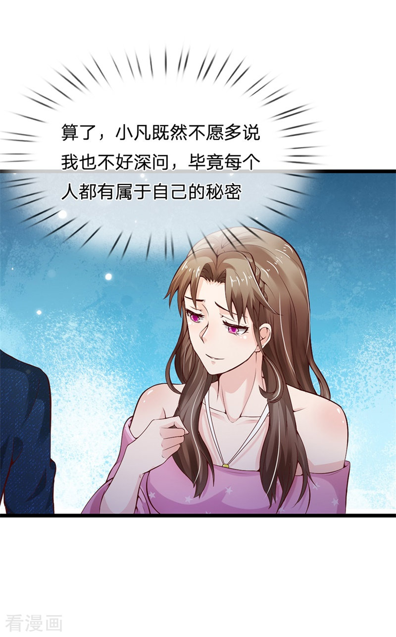 我是大仙尊177话