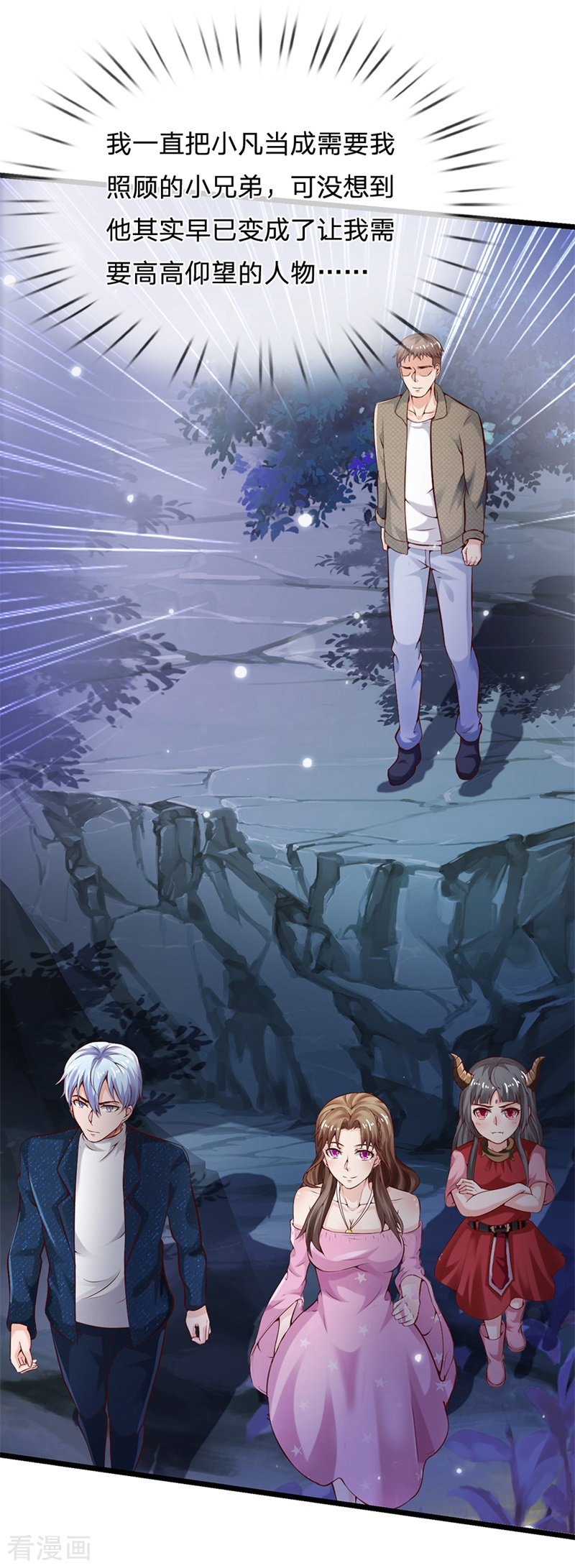 我是大仙尊177话