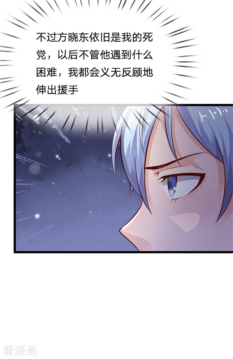 我是大仙尊177话