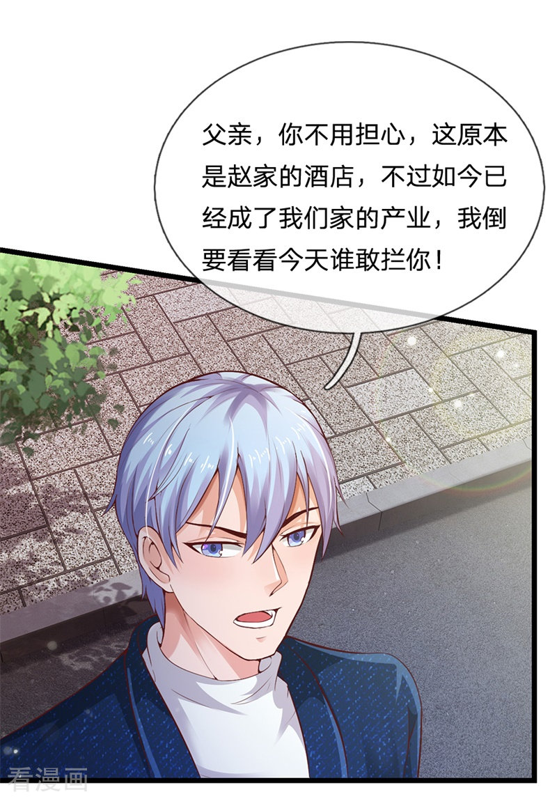 我是大仙尊177话