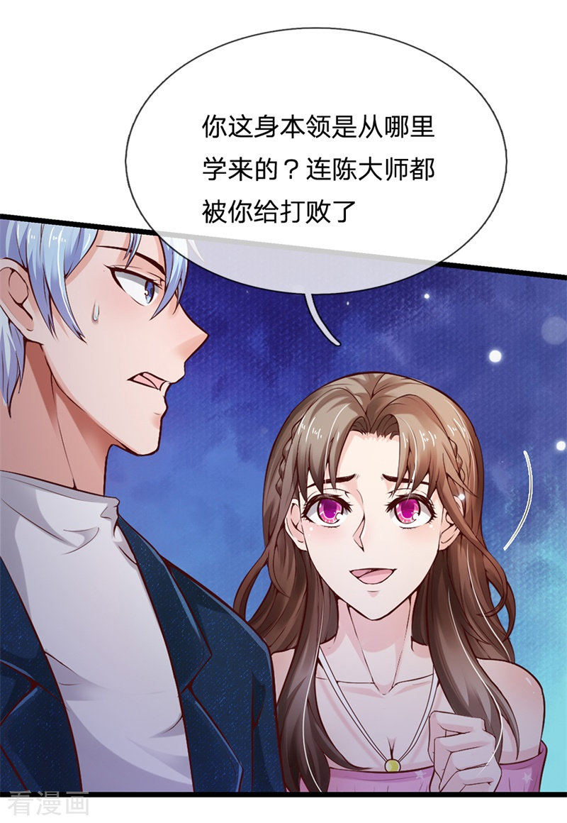 我是大仙尊177话