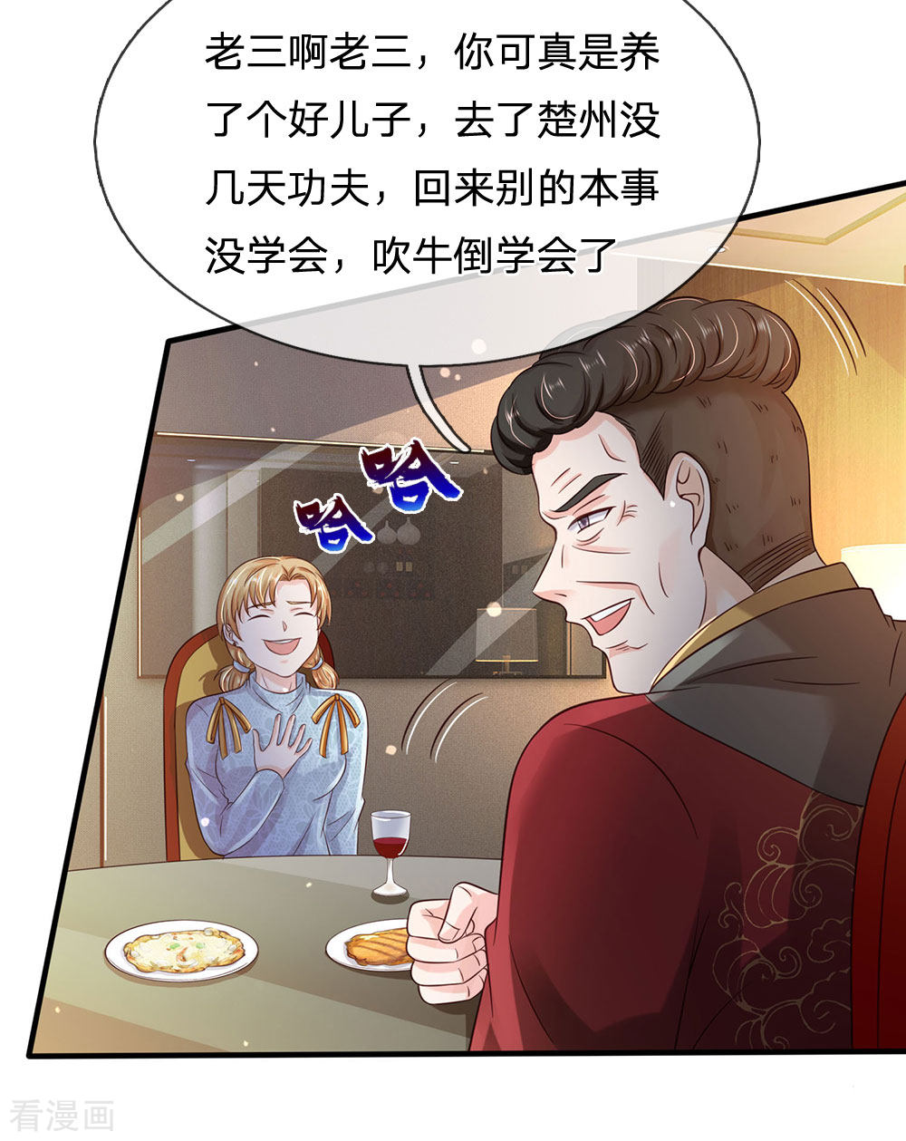 我是大仙尊178话