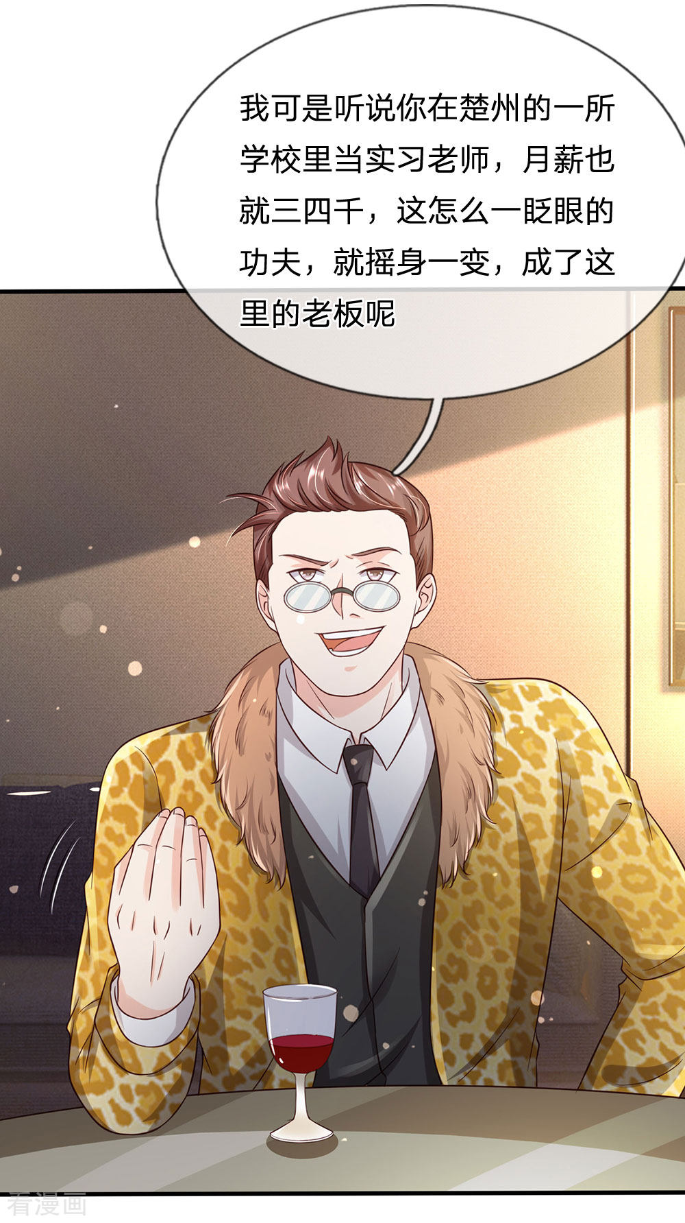 我是大仙尊178话