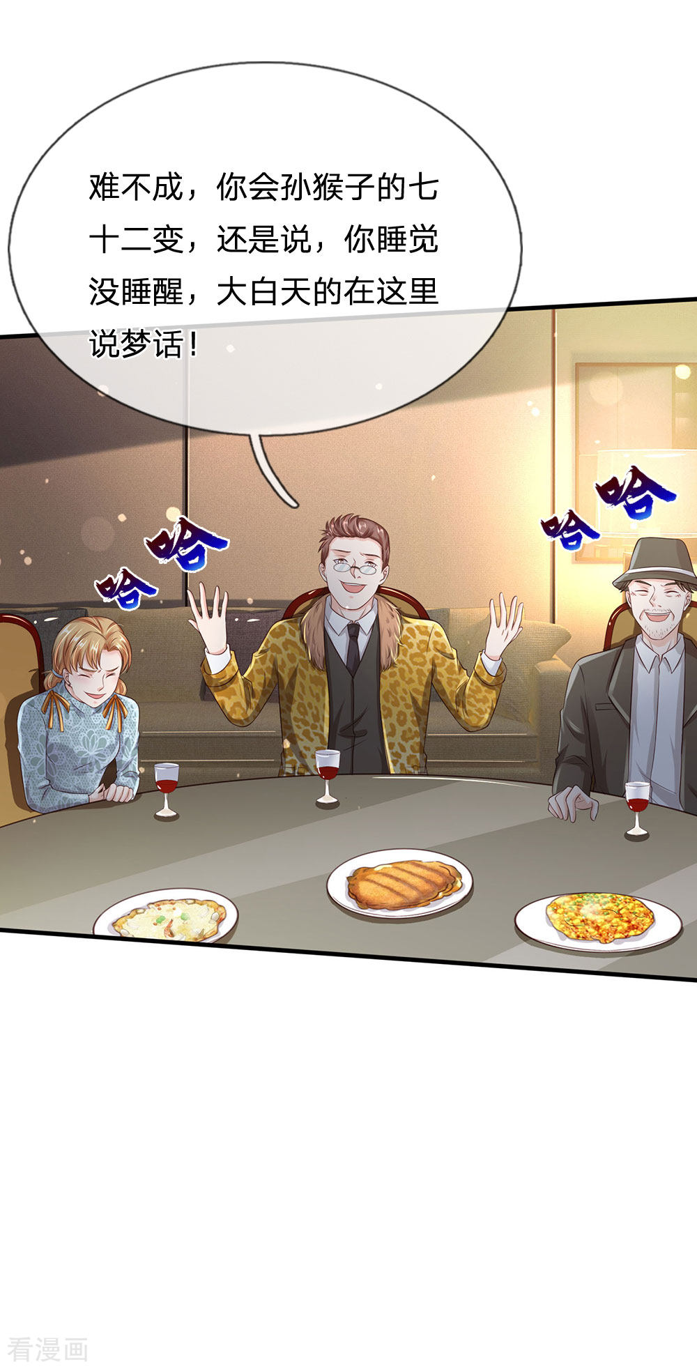 我是大仙尊178话