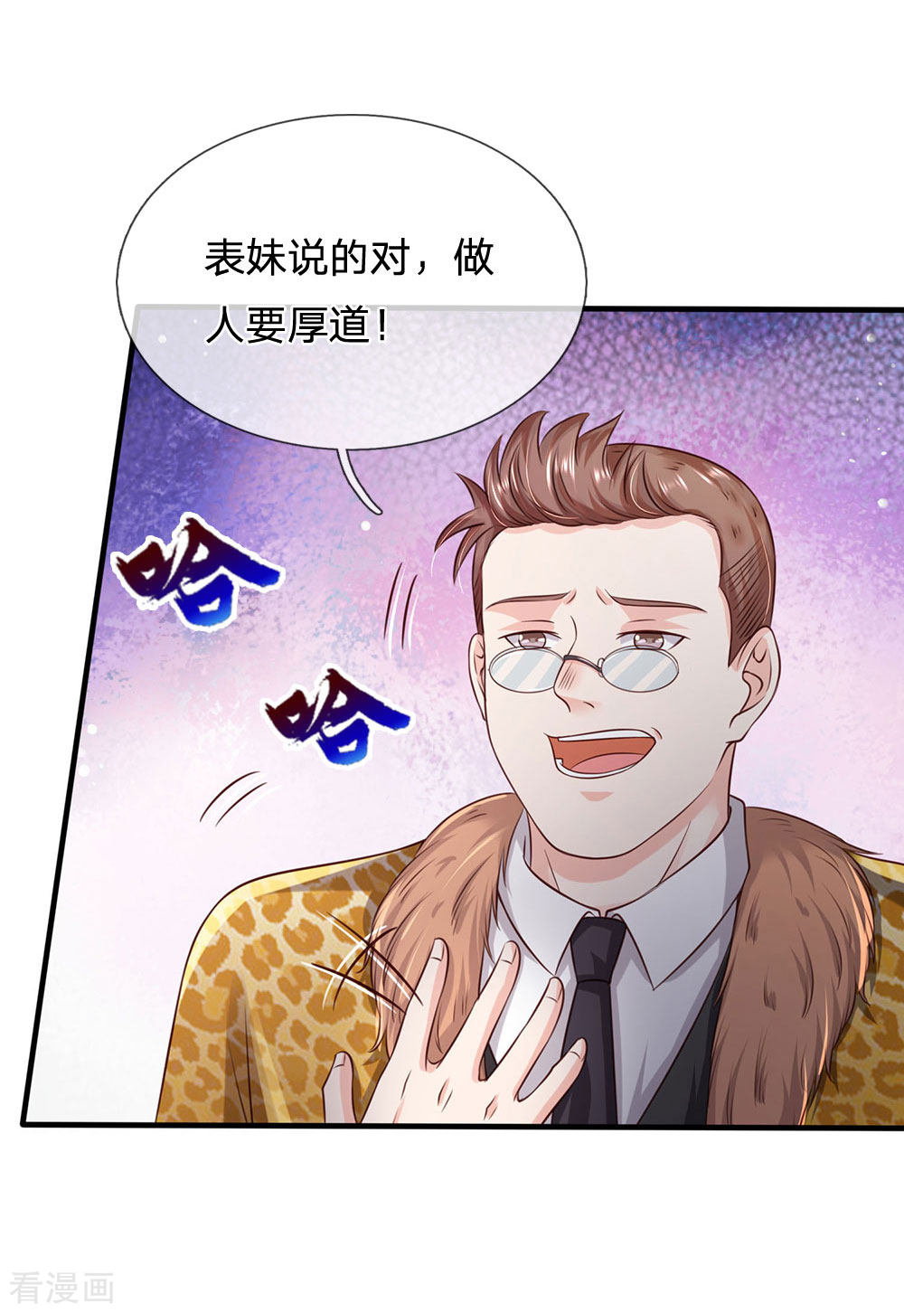 我是大仙尊178话