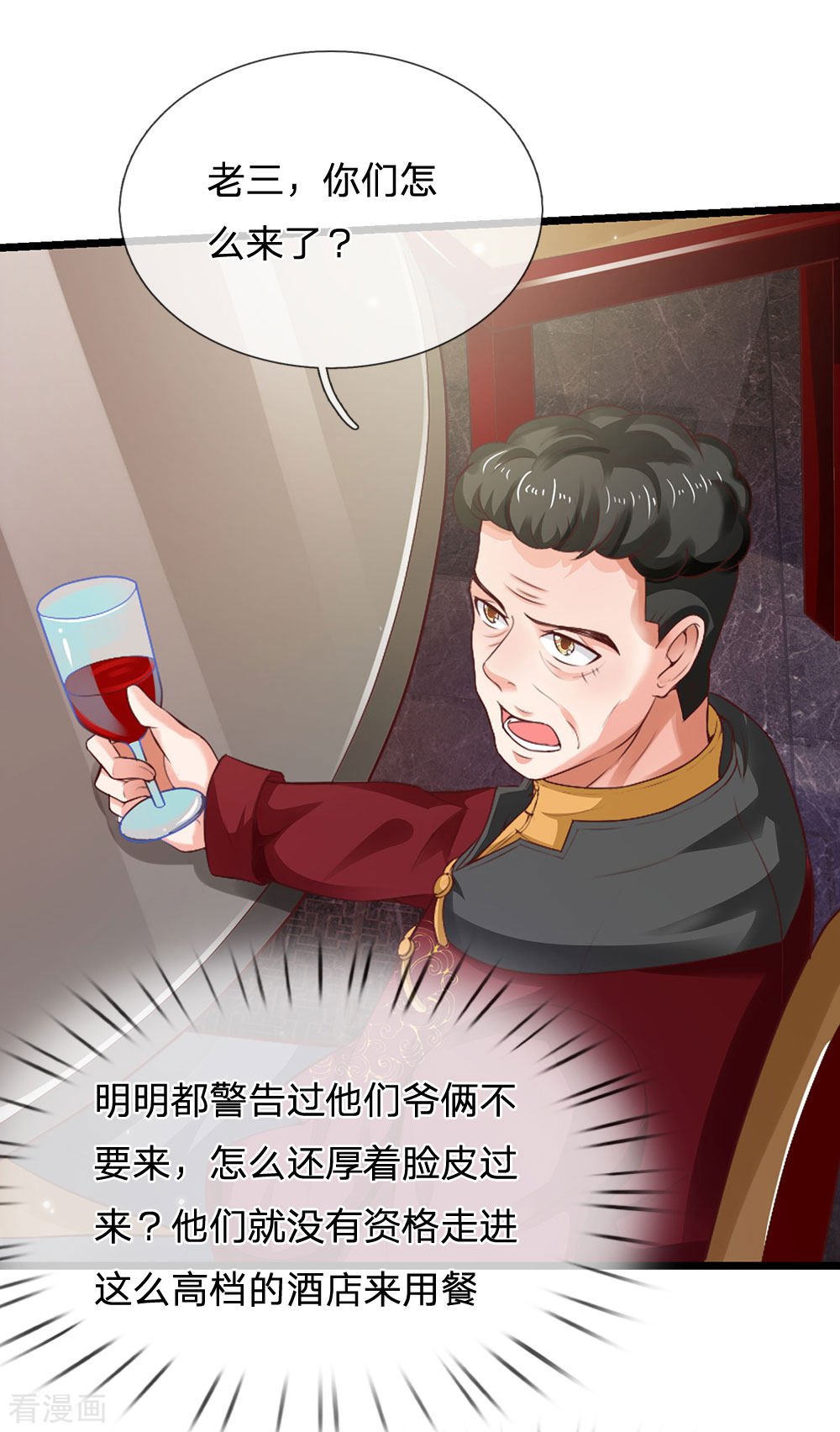 我是大仙尊178话