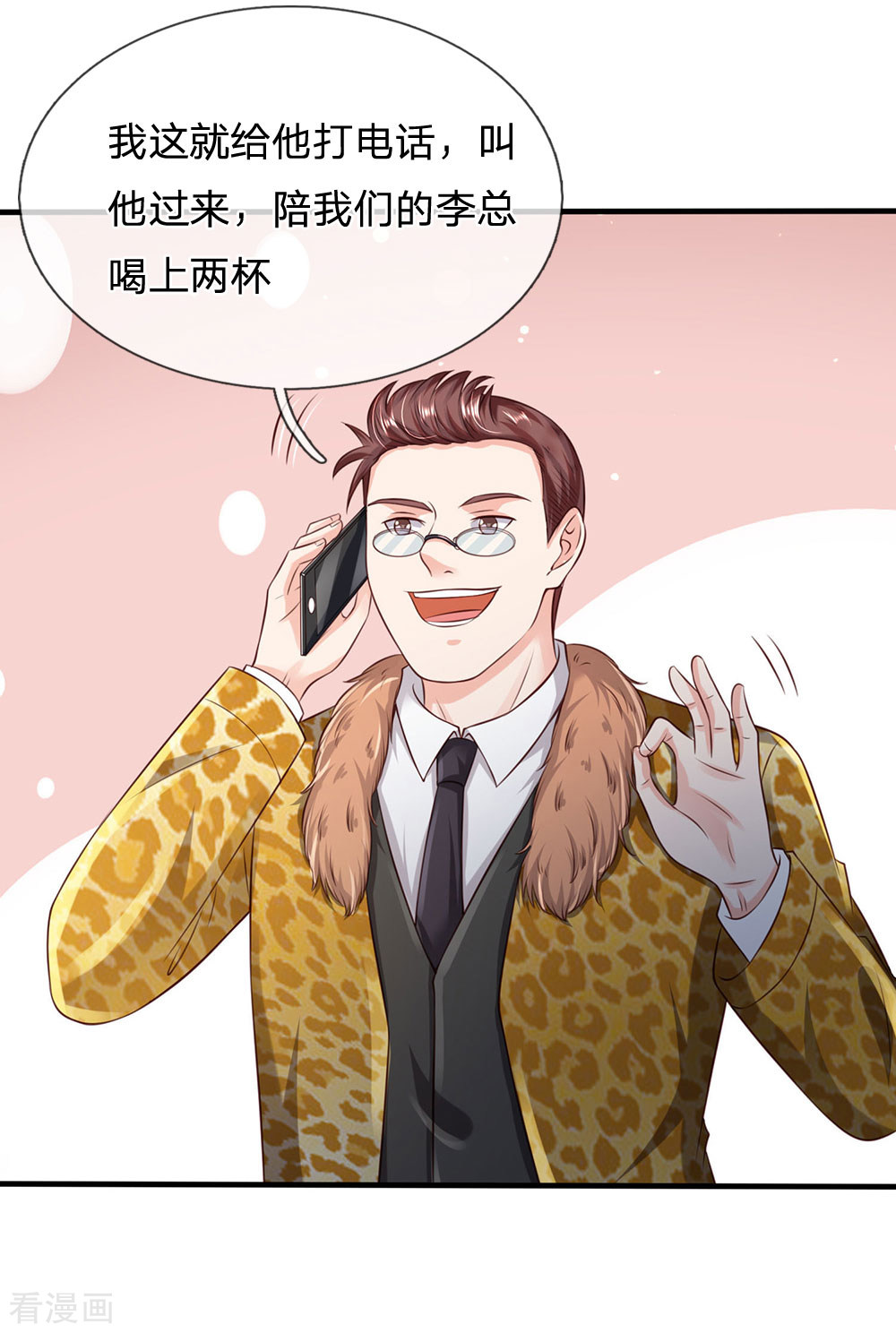 我是大仙尊179话