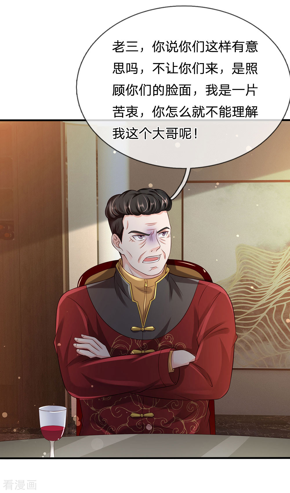 我是大仙尊179话