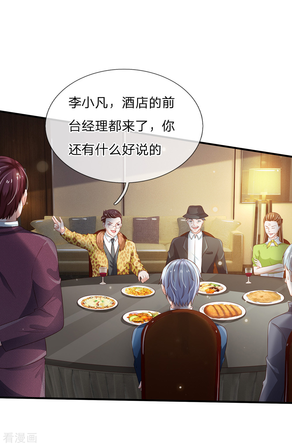 我是大仙尊179话