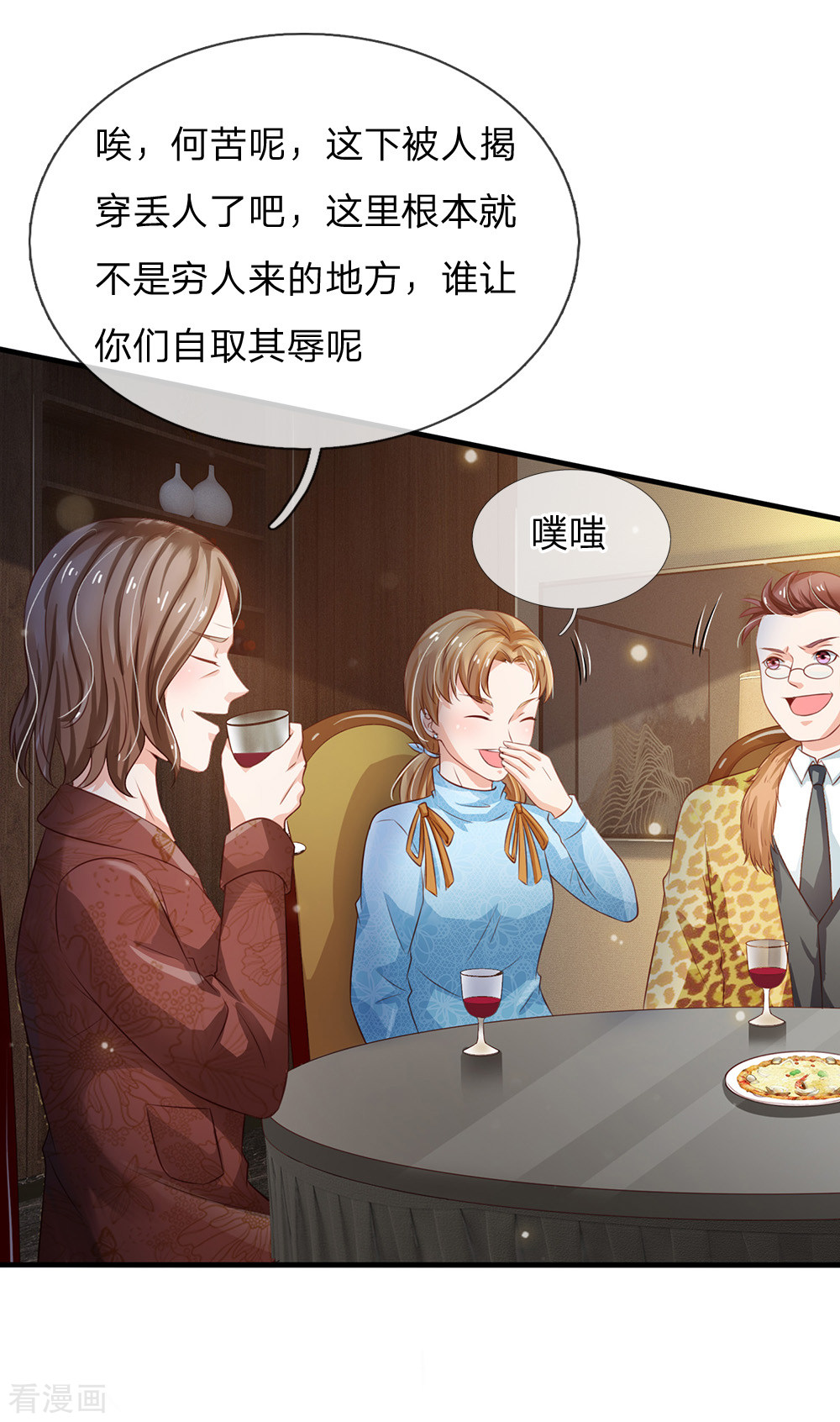 我是大仙尊179话