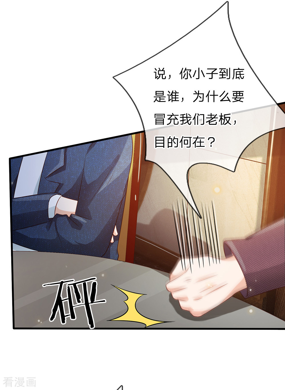 我是大仙尊179话