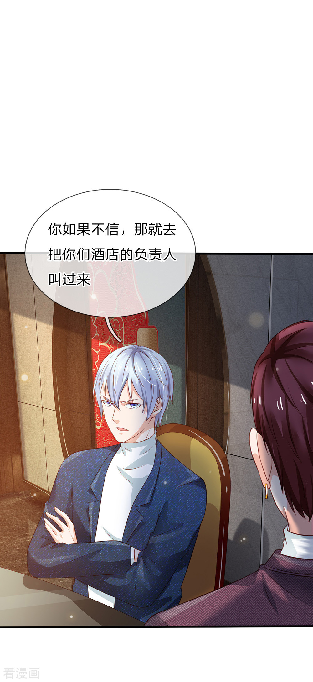 我是大仙尊179话