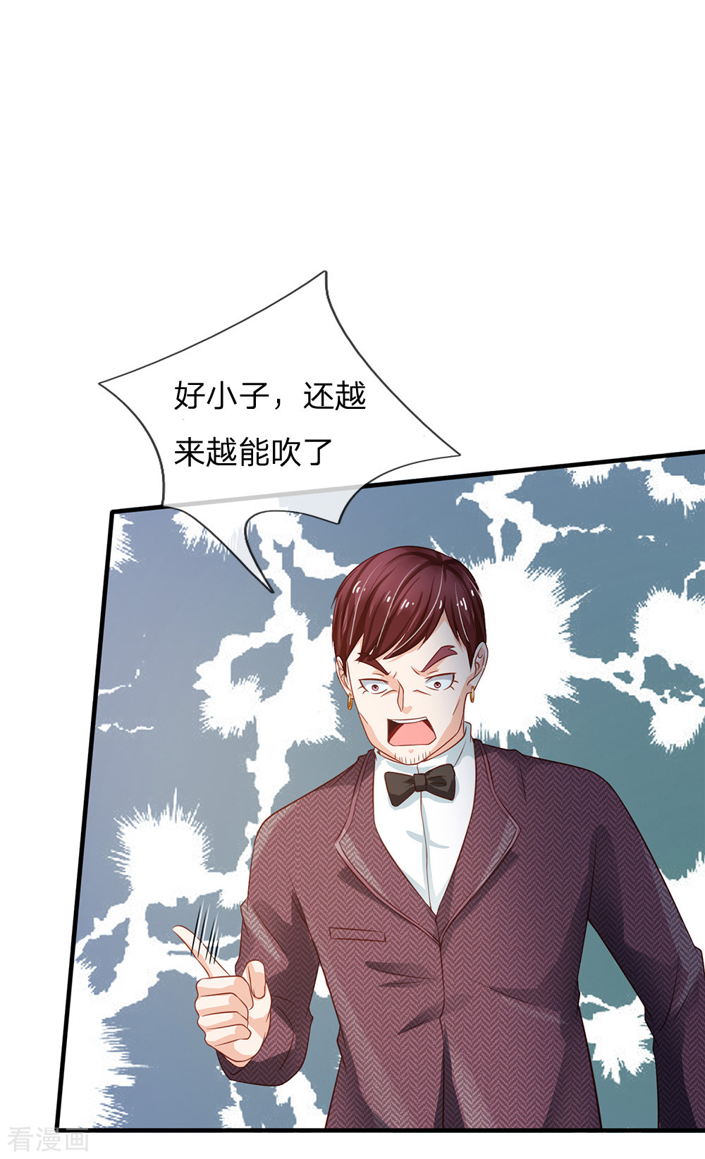 我是大仙尊179话