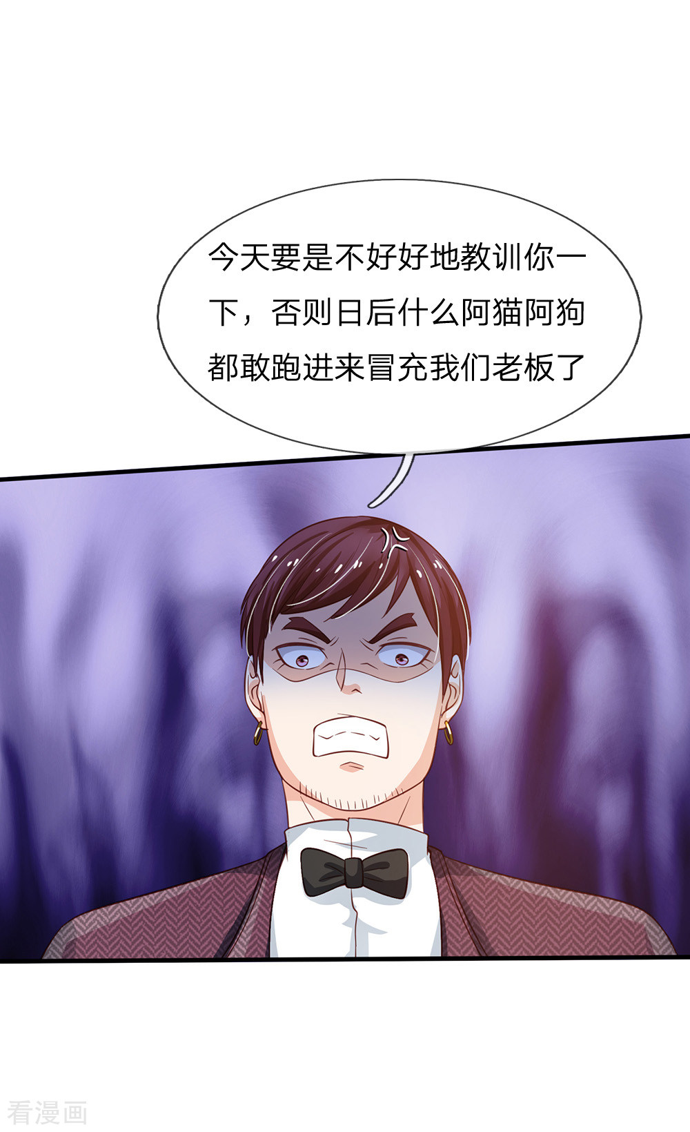 我是大仙尊179话