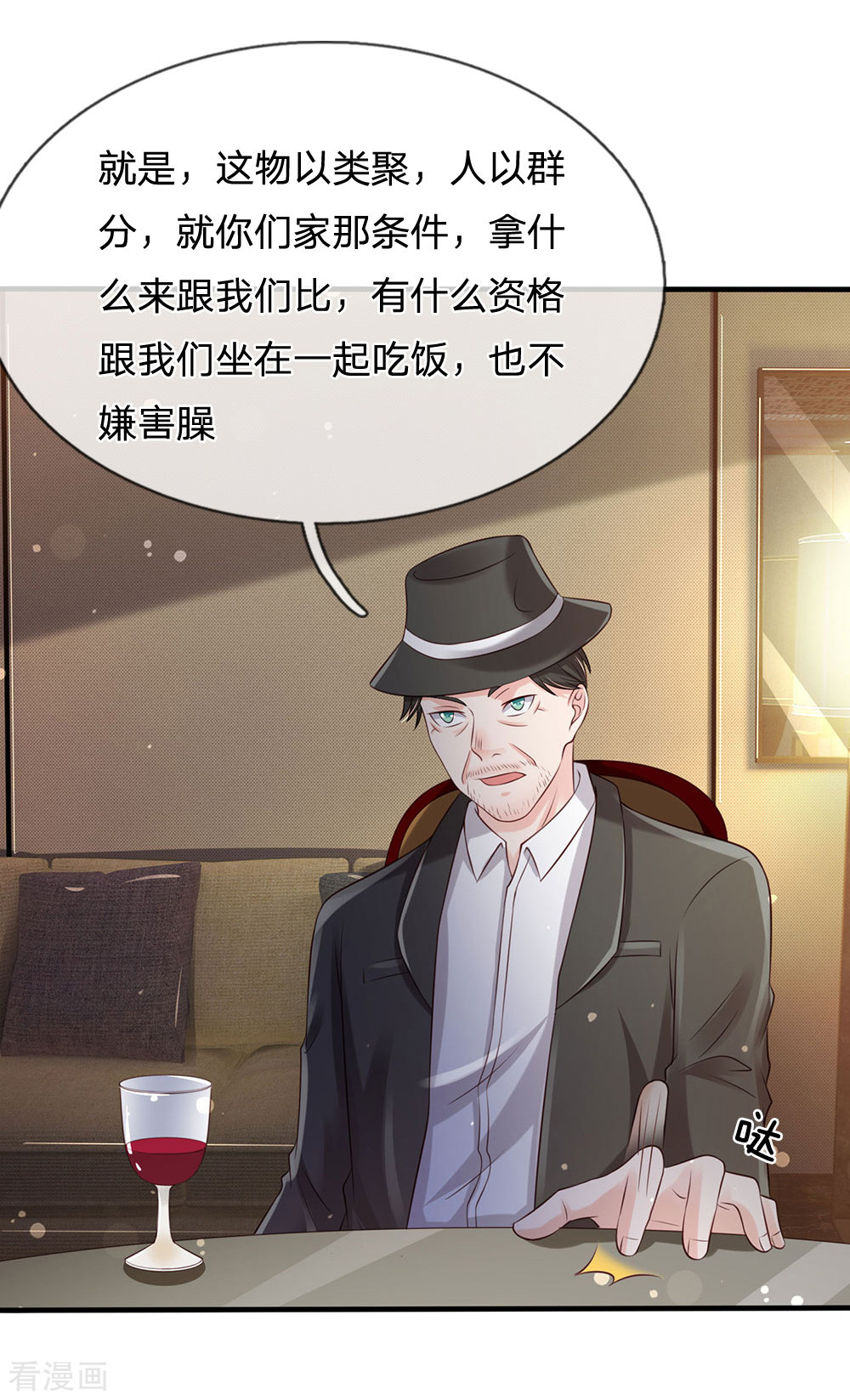 我是大仙尊179话