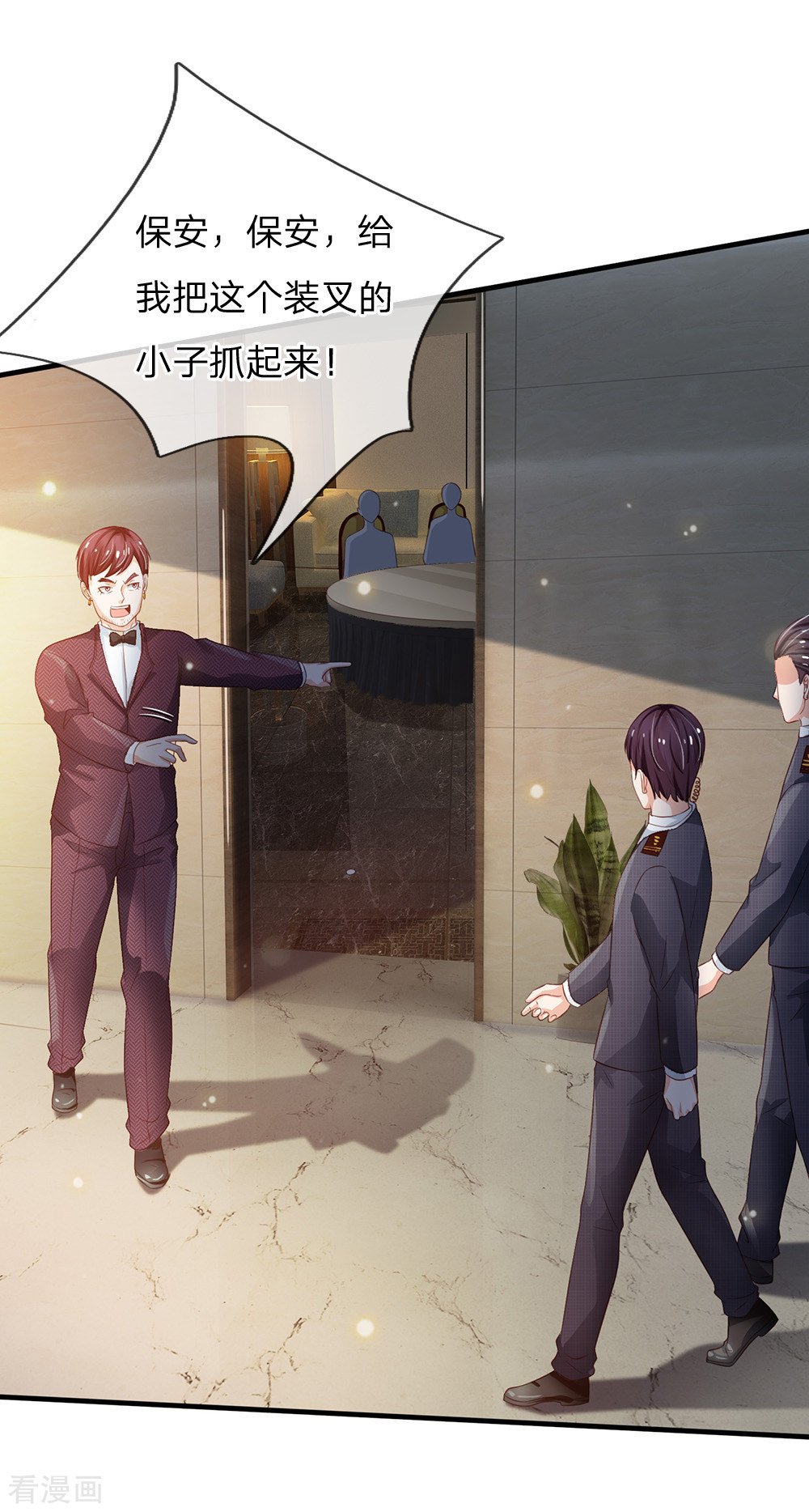 我是大仙尊179话