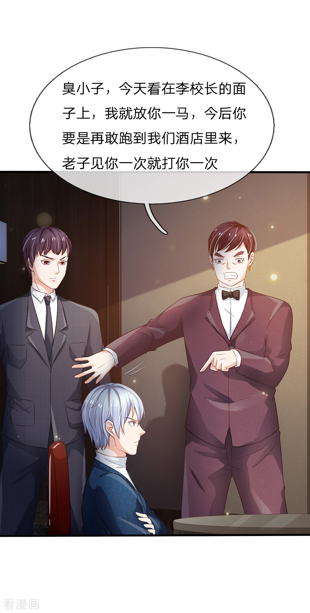 我是大仙尊179话