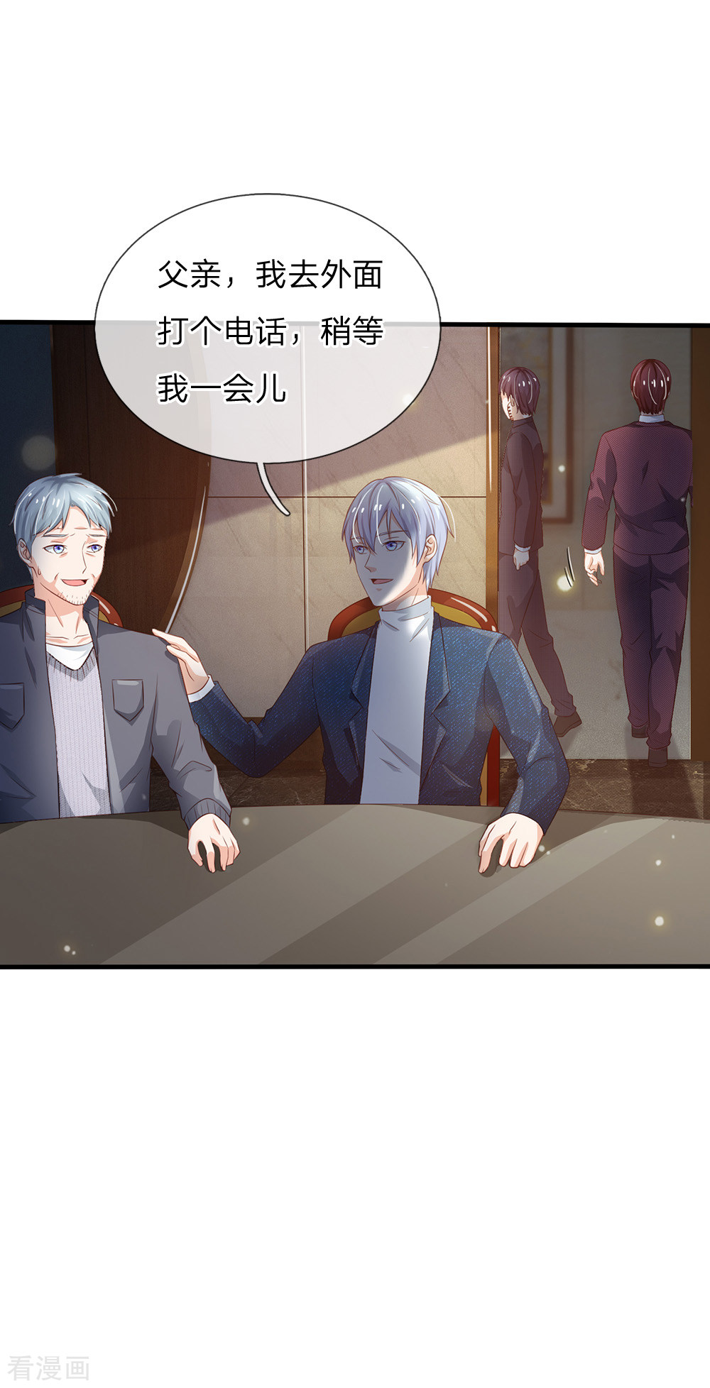 我是大仙尊179话