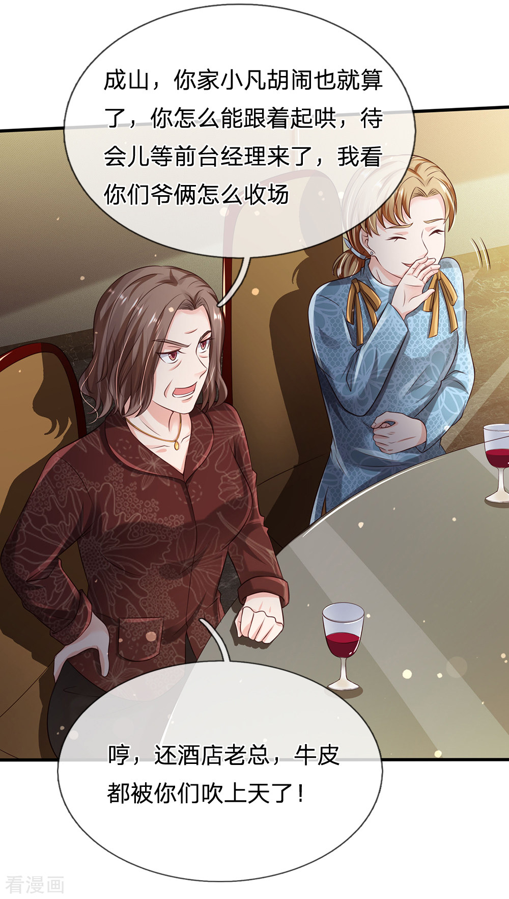 我是大仙尊179话