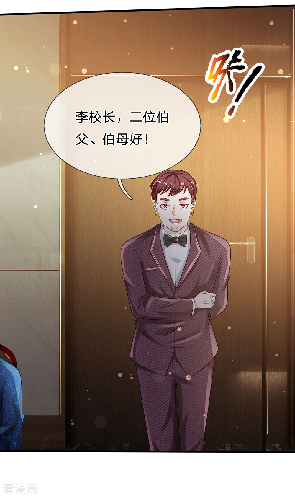 我是大仙尊179话