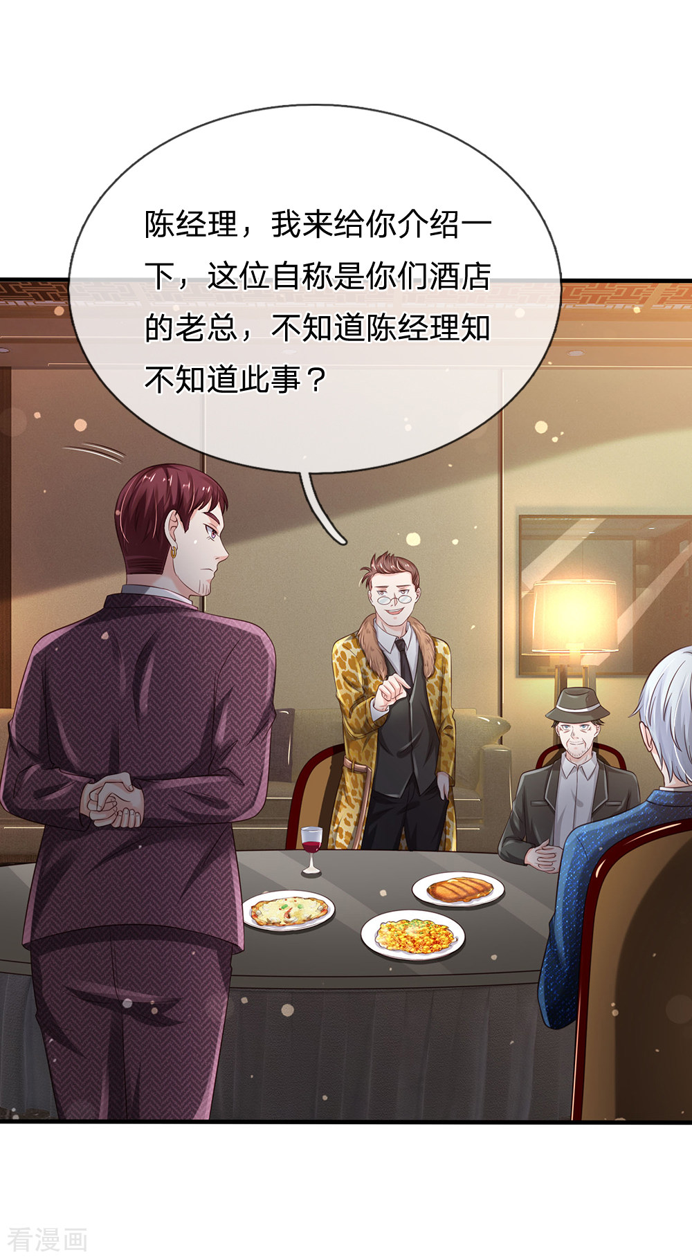 我是大仙尊179话