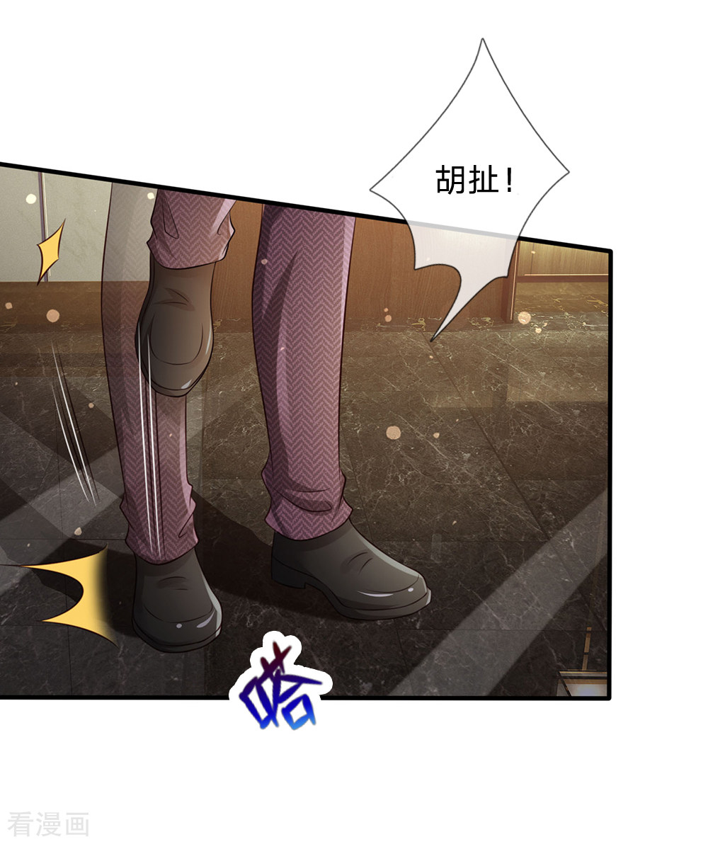 我是大仙尊179话