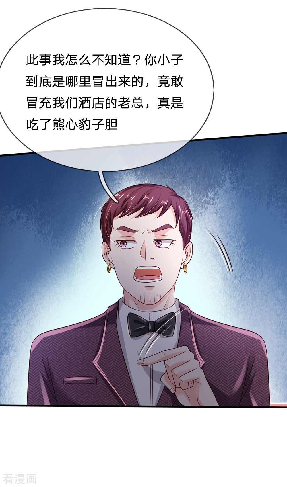 我是大仙尊179话