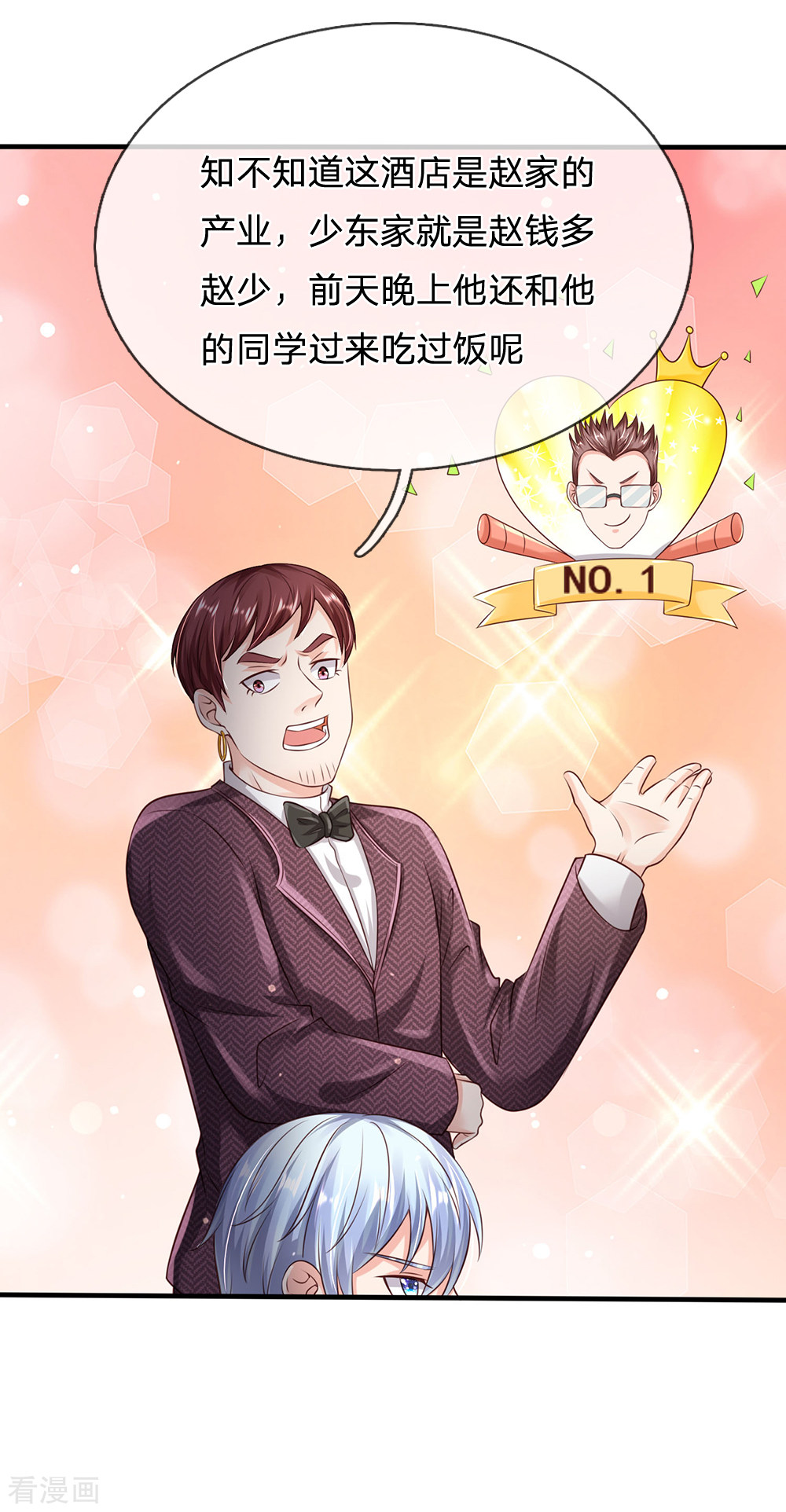 我是大仙尊179话