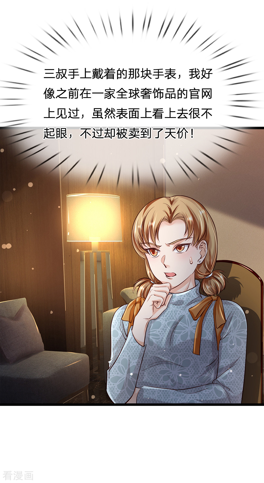 我是大仙尊181话