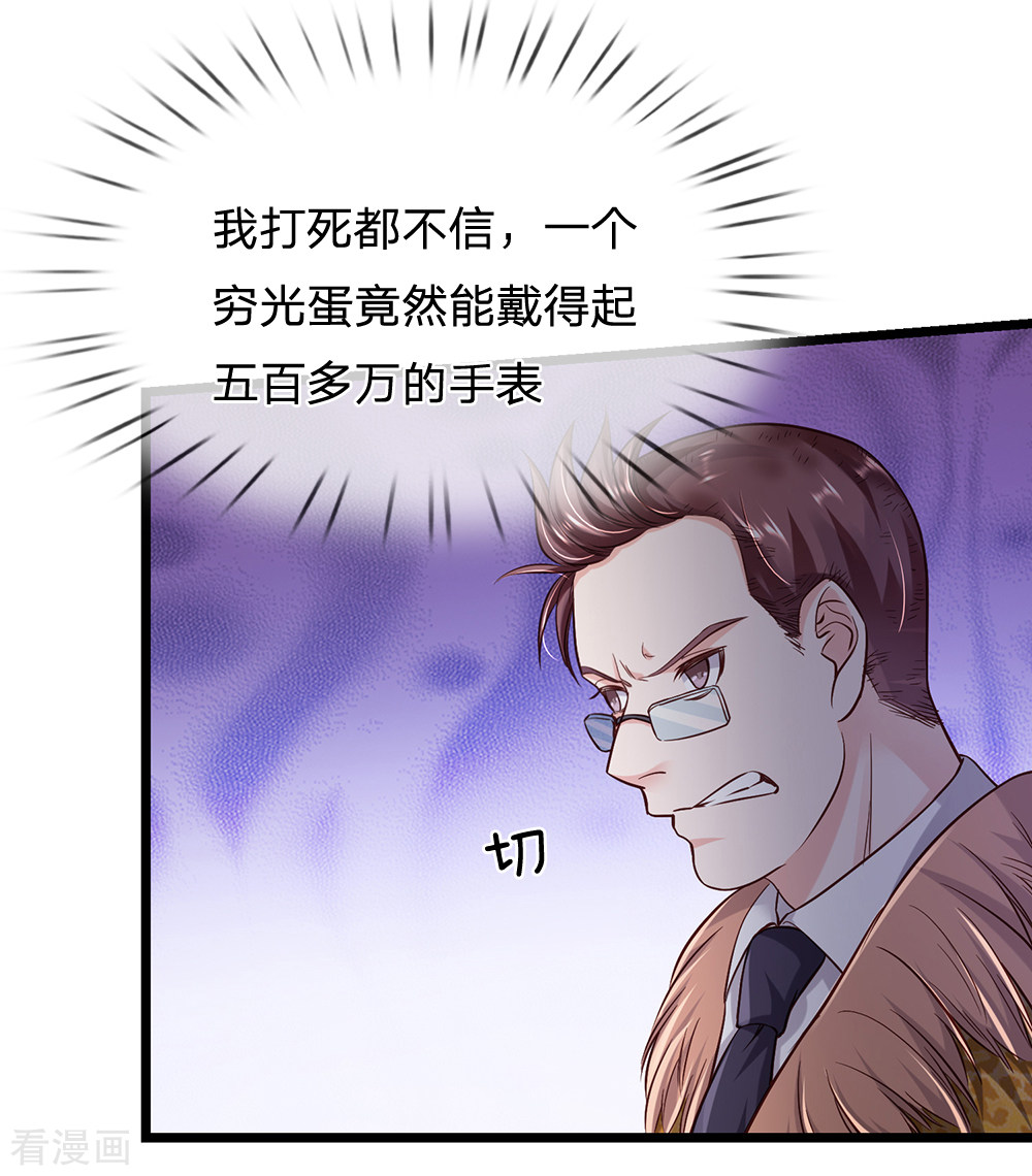 我是大仙尊181话