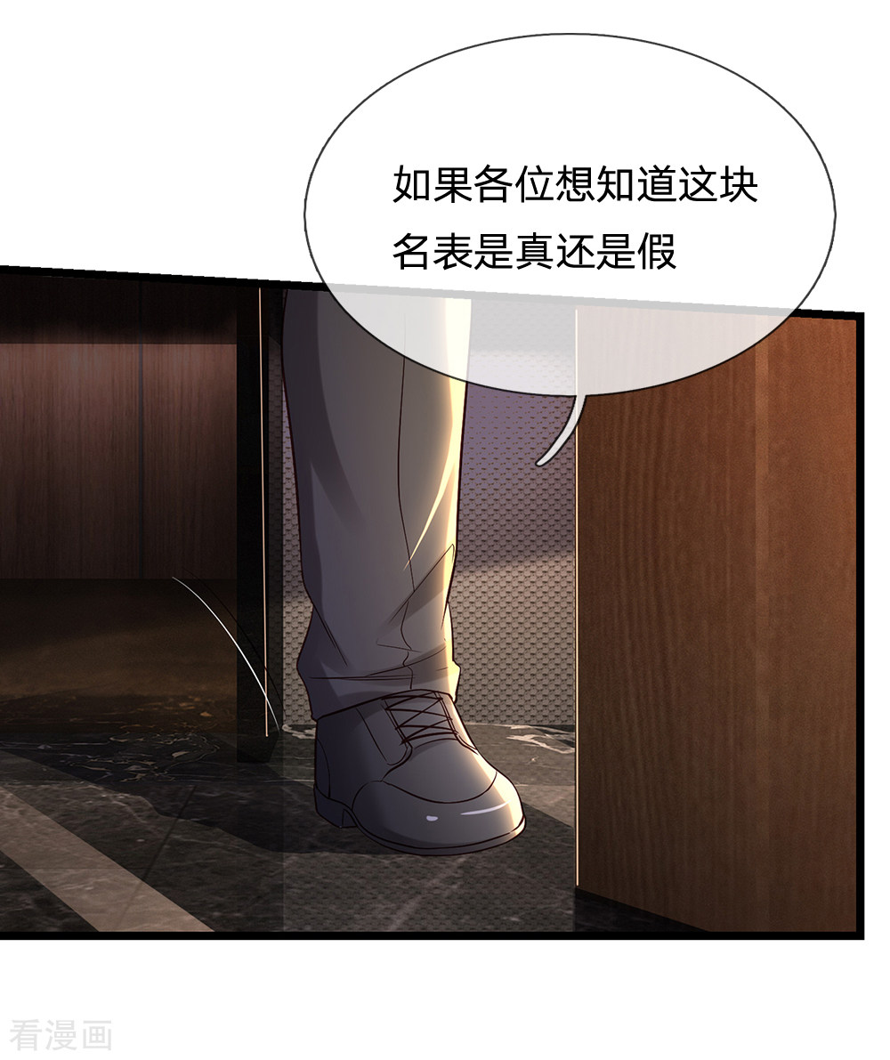 我是大仙尊181话