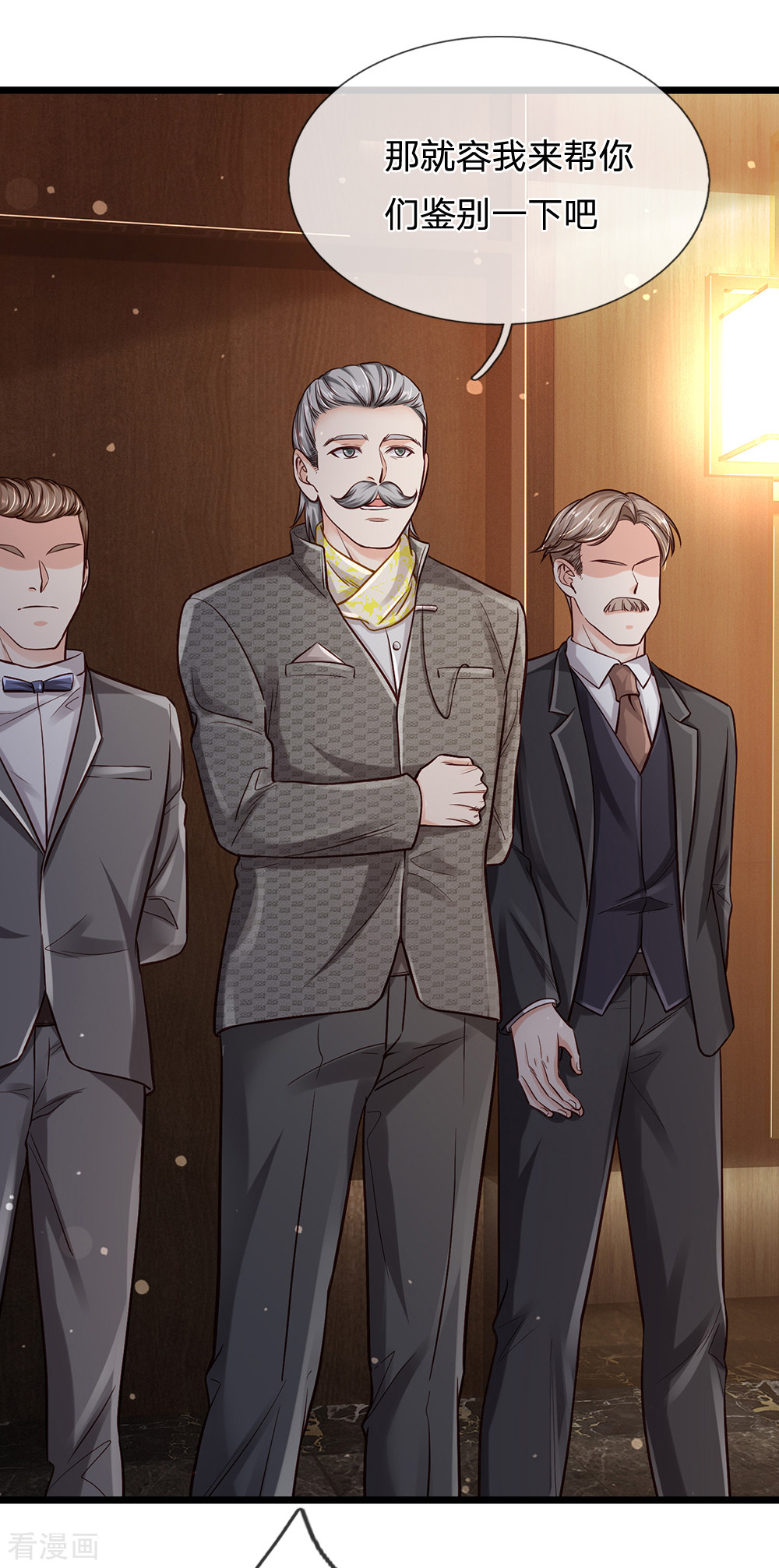 我是大仙尊181话