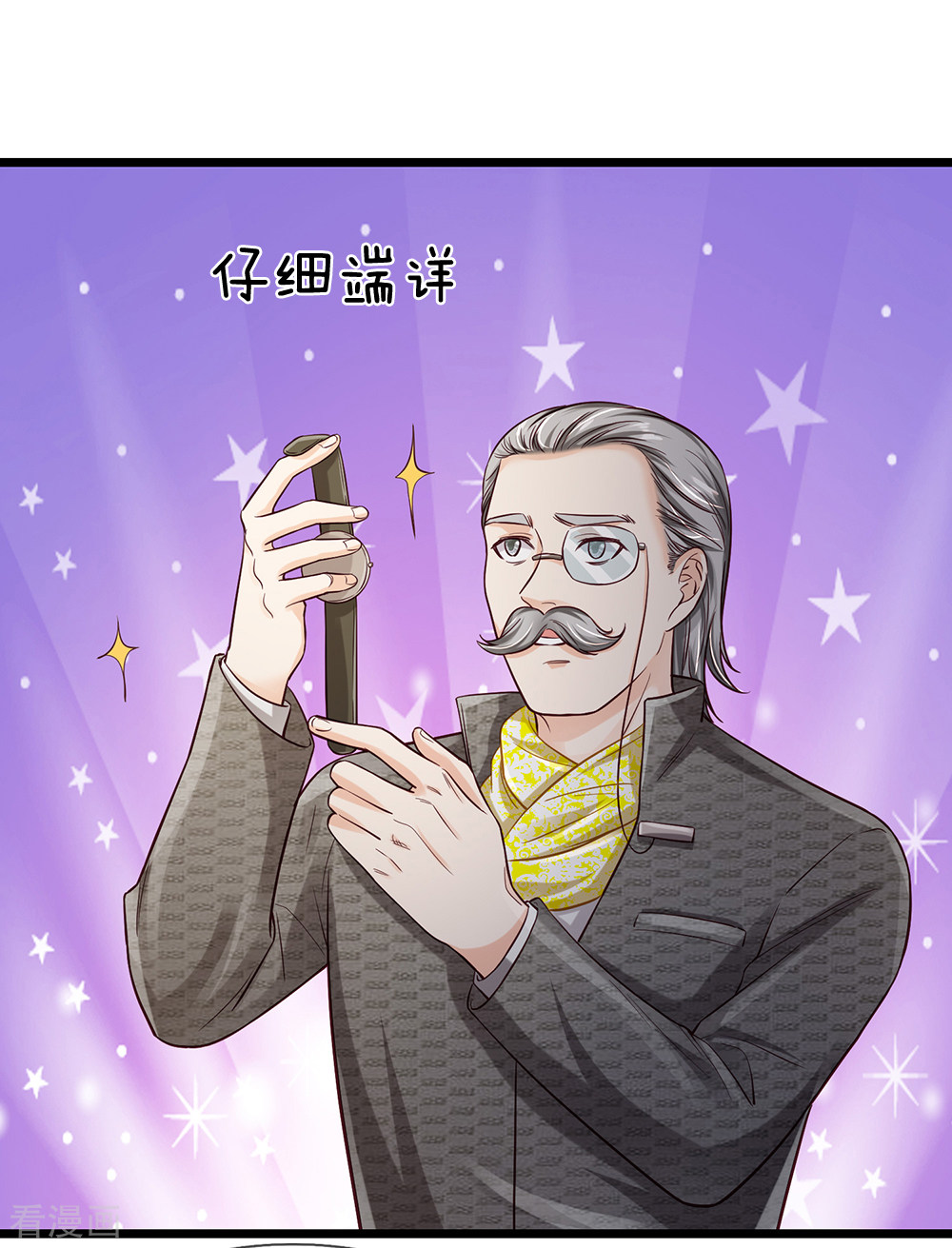 我是大仙尊181话