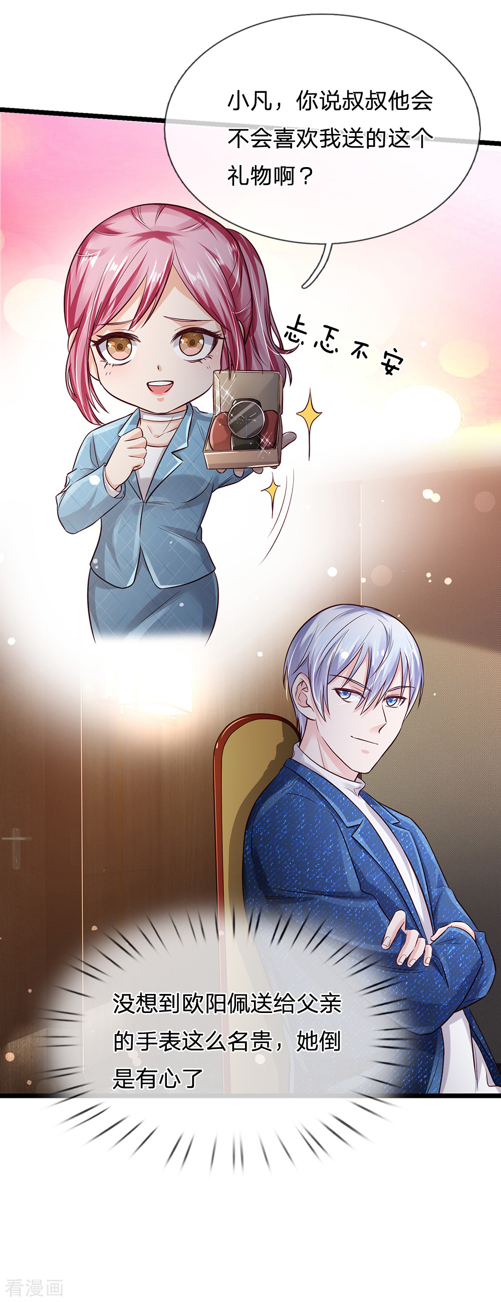 我是大仙尊181话