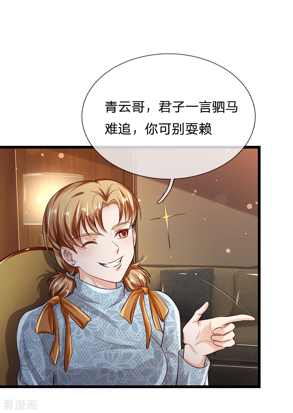 我是大仙尊181话