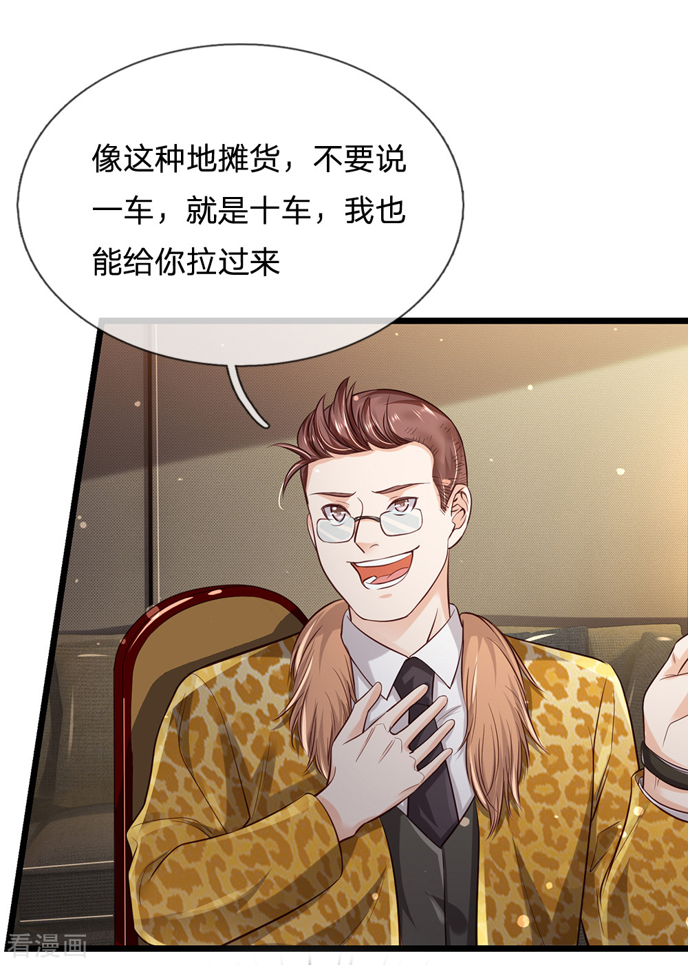 我是大仙尊181话