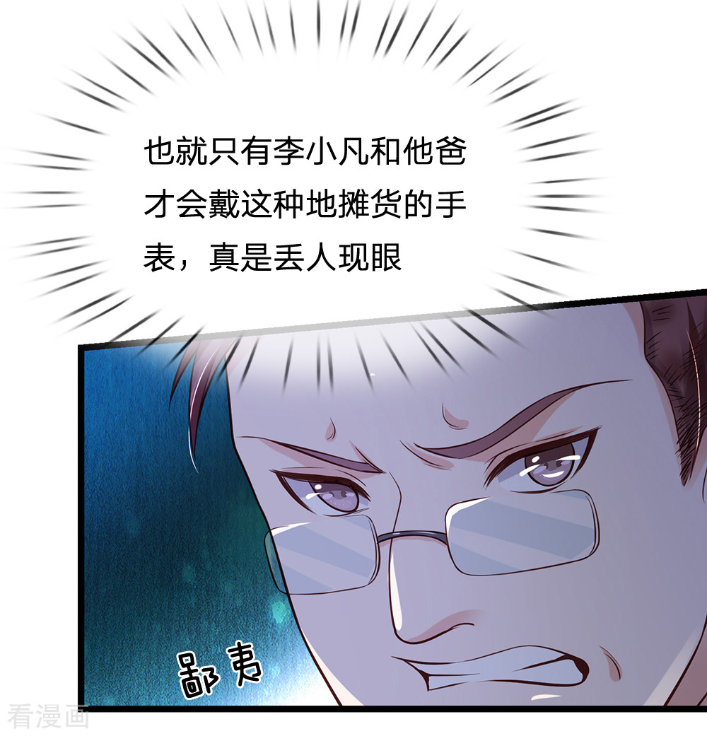 我是大仙尊181话