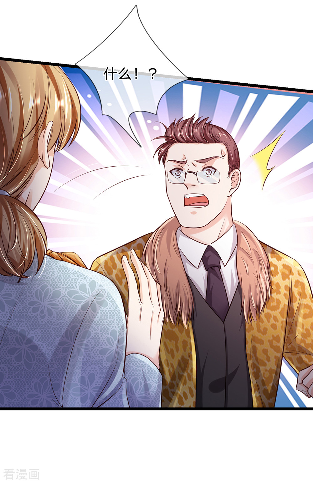 我是大仙尊181话