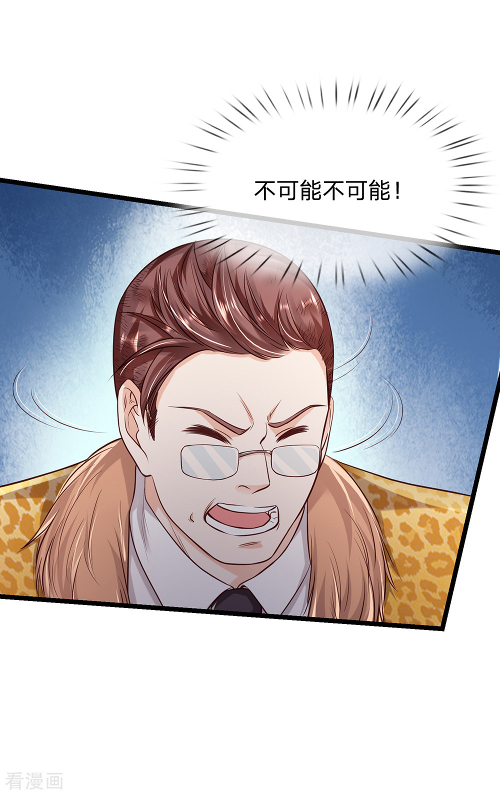 我是大仙尊181话